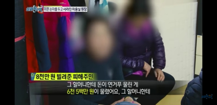 동네사람들돈 37억을 빌려서 잠적한 할머니 | 인스티즈