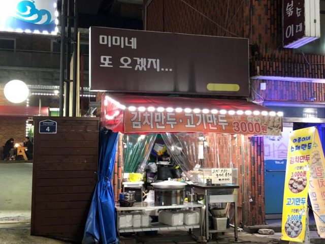 대체 이게 왜 가게 이름인지 모르겠음.jpg | 인스티즈