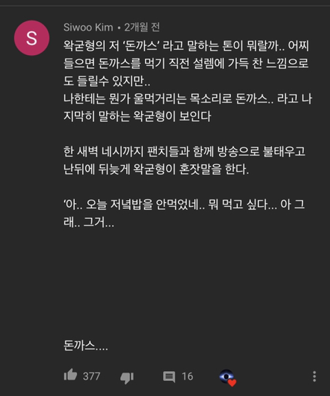 사람들이 슬픈댓글다는 노래 | 인스티즈