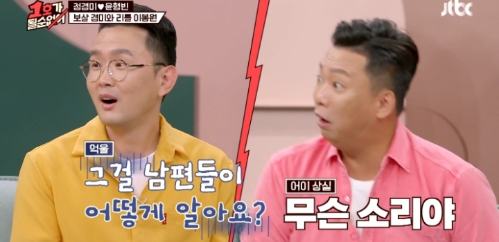 개그맨 선배들이 설마 진짜 이럴리가 있겠냐고 의심한 윤형빈 영상.jpg | 인스티즈