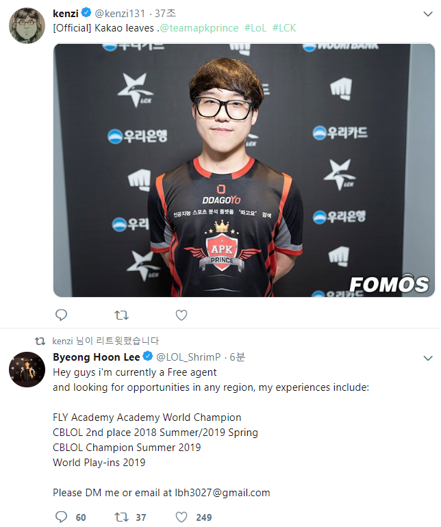 APK를 떠나는 카카오 | 인스티즈