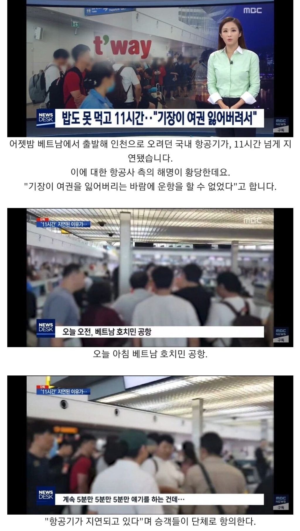 비행기 지연 레전드 | 인스티즈
