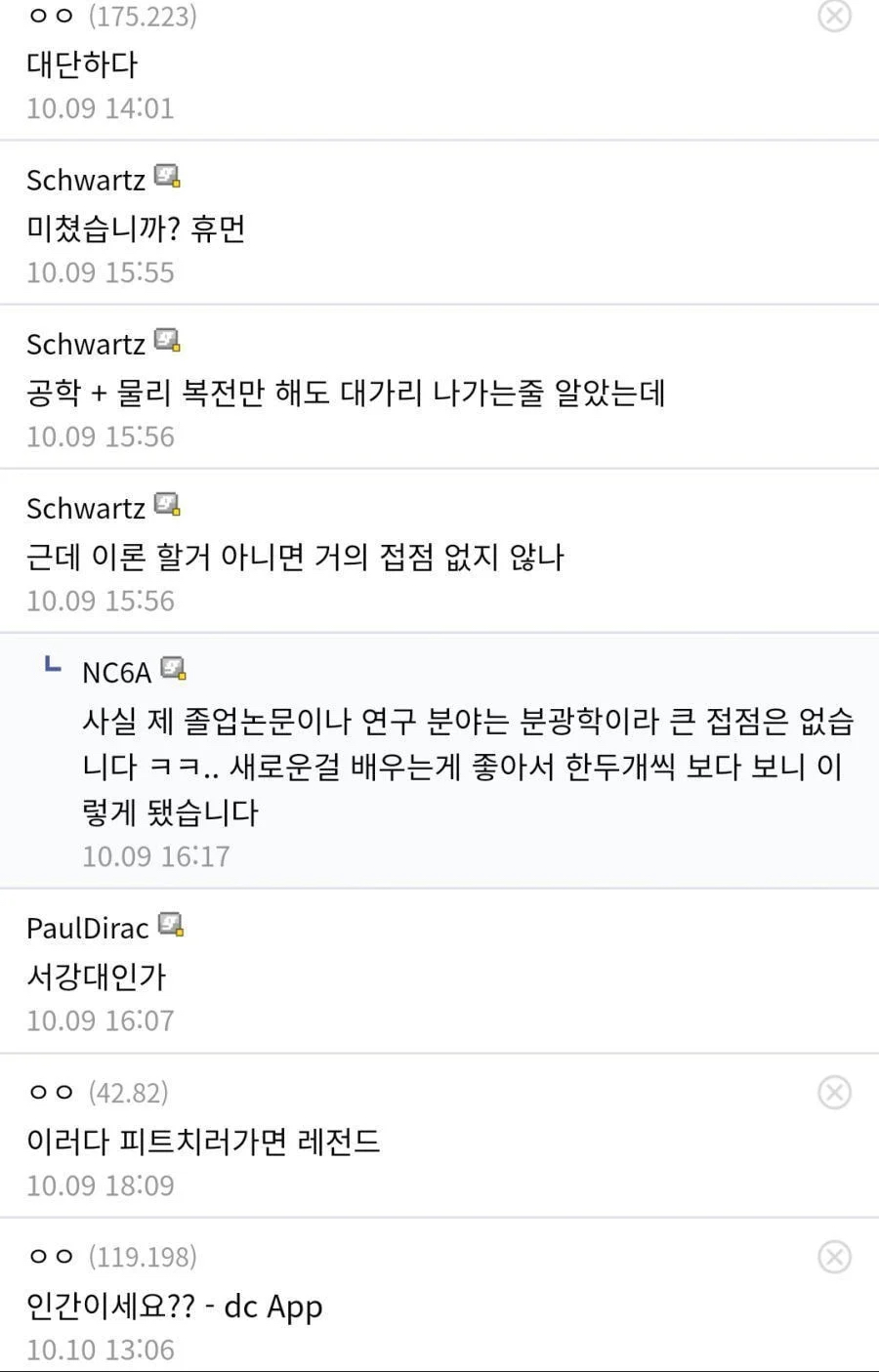 나는 자연인이다 대학생편 | 인스티즈