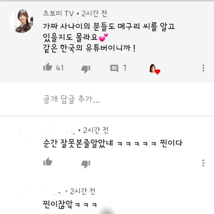 가짜사나이 지원한 av배우 .jpg | 인스티즈