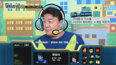 쇼미더머니 래퍼를 본 백종원 반응.jpg | 인스티즈