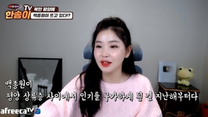 북한까지 퍼진 백종원 요리법 | 인스티즈