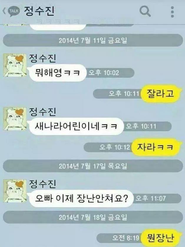 사귀자.jpg | 인스티즈