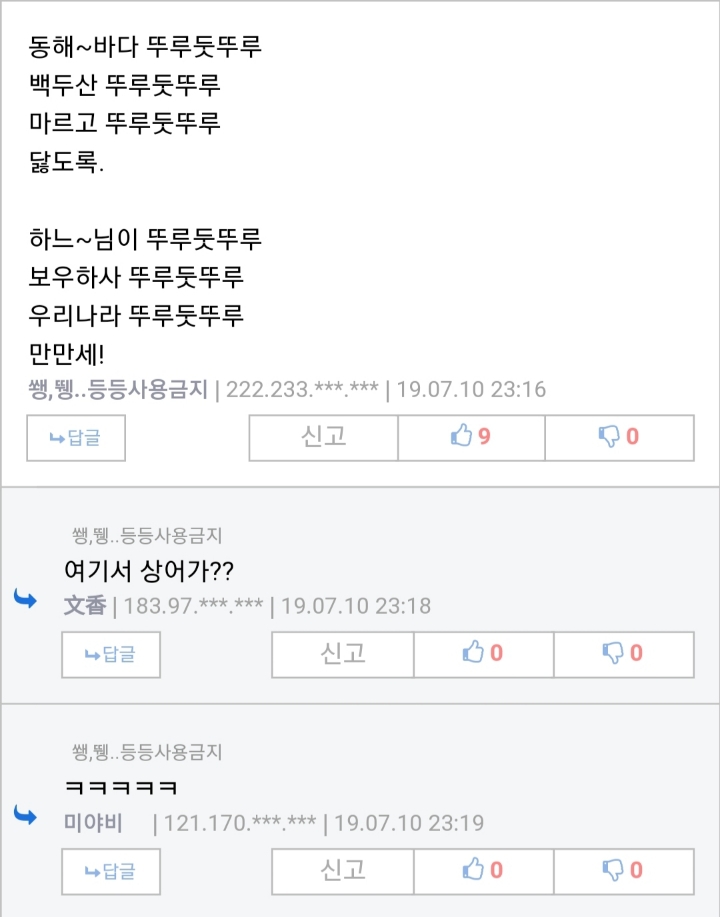 애국가 노래를 바꿔야되는 이유 | 인스티즈