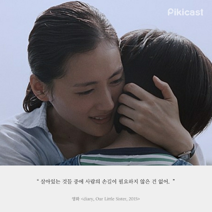 마음이 힘든 사람들의 가슴을 후벼파는 대사들 | 인스티즈