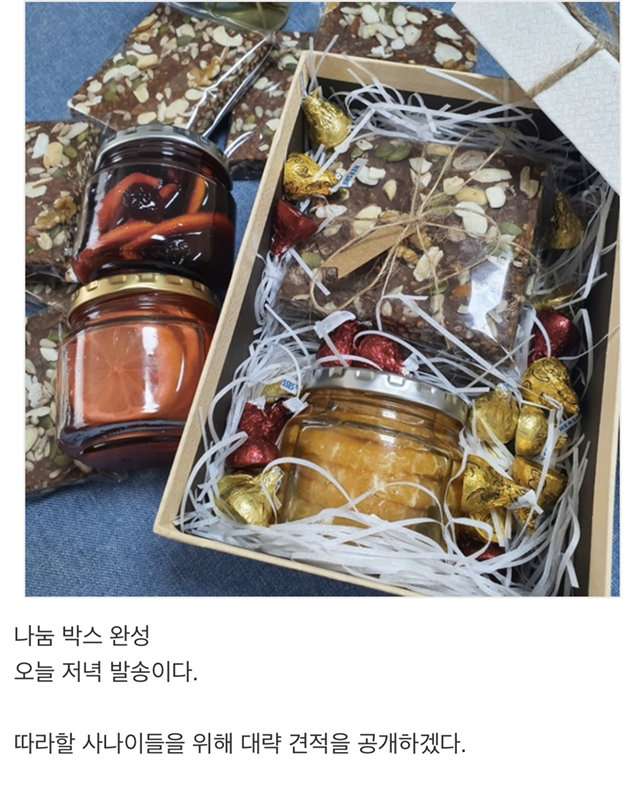 상남자의 발렌타인데이 준비.jpg | 인스티즈