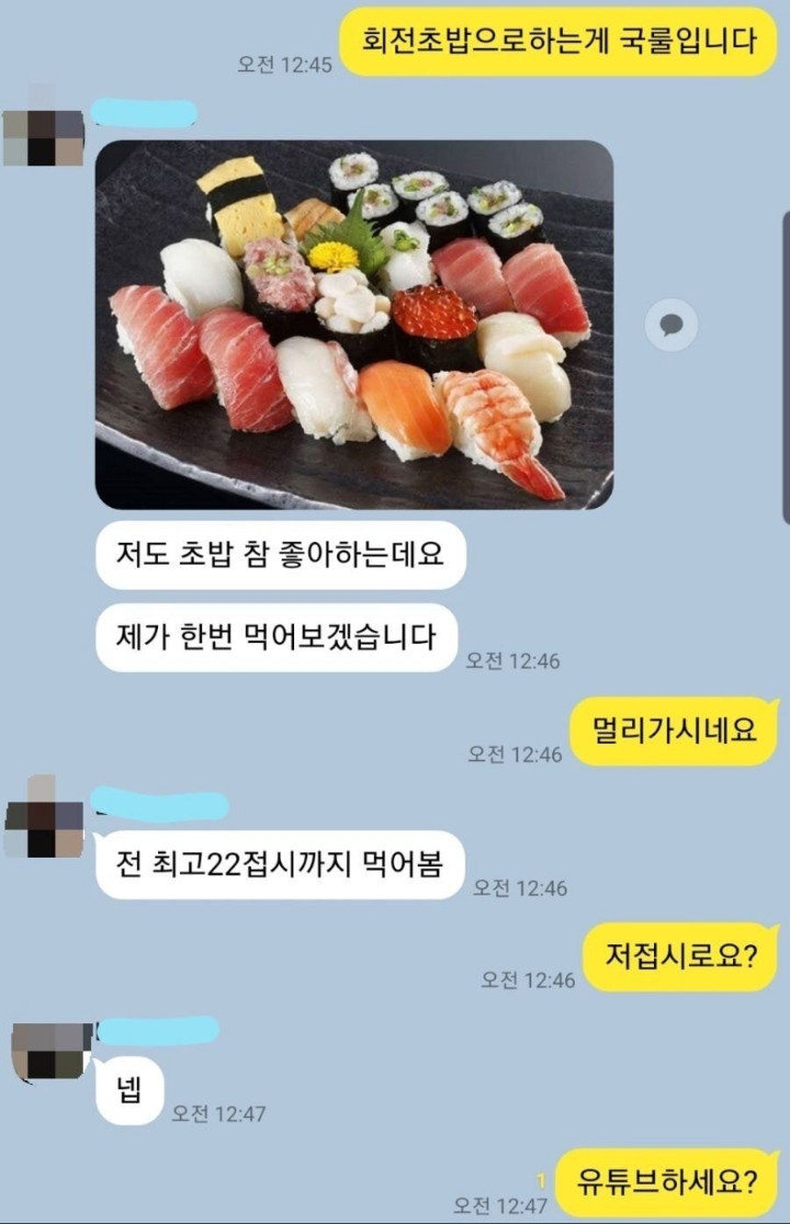 뭔가 이상한 썸녀와의 카톡....JPG | 인스티즈