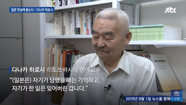 일본인 교수가 말하는 일본의 역사관 | 인스티즈