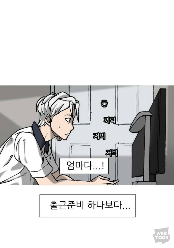 보면서 충격받은 신작 웹툰 속 일진에 대한 묘사.jpg | 인스티즈