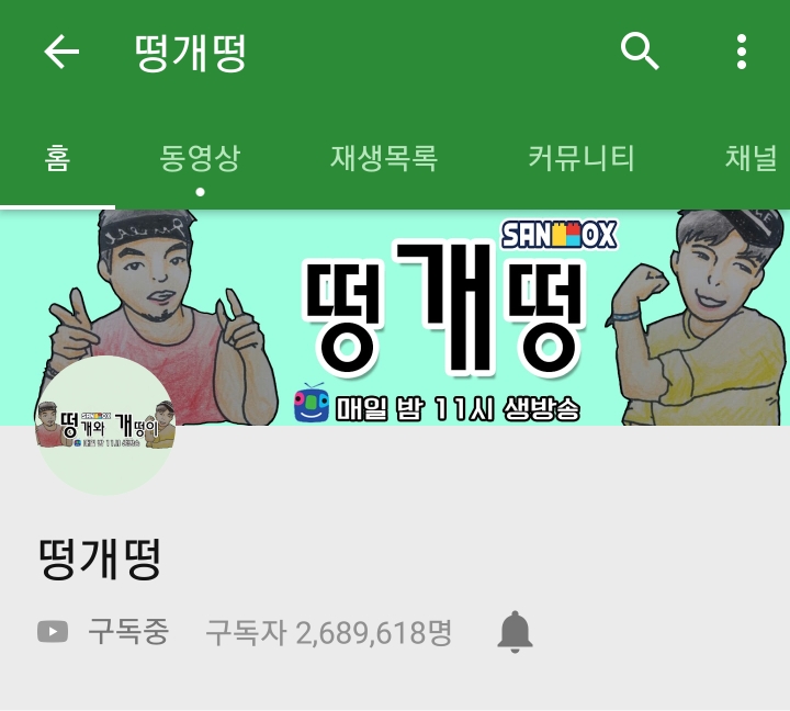 아프리카 주요 BJ들 유투브 구독자 수 JPG | 인스티즈