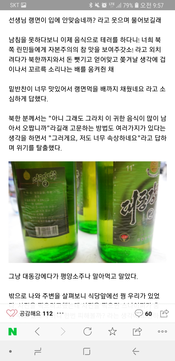 맛집 블로거의 북치고 장구치다 승승장구했는데 북이 빠져서 북찾으러 간 북 | 인스티즈