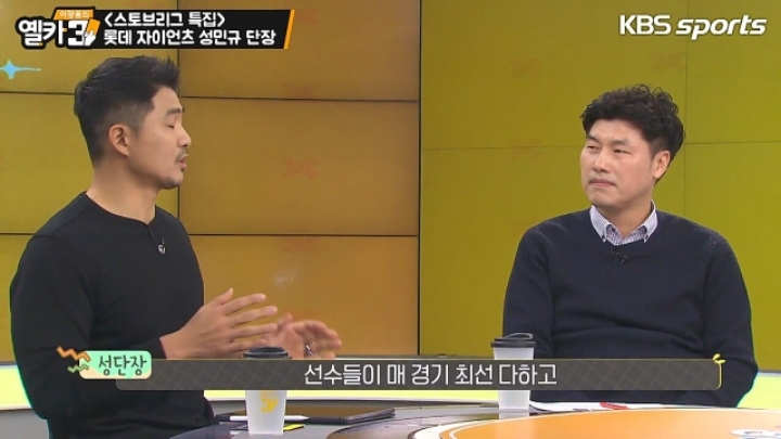 스토브리그 남궁민규썰 설명하는 롯데 자이언츠 성민규 단장ㅋㅋㅋㅋㅋㅋ.jpgif | 인스티즈