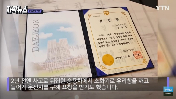 심폐소생술로 30대 남성 살린 버스기사 알고보니..jpg | 인스티즈