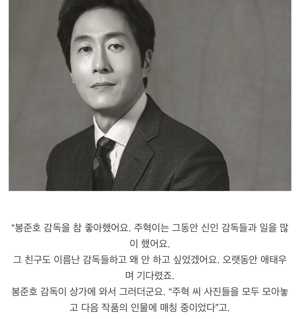 영화 기생충 비하인드 스토리.jpg | 인스티즈