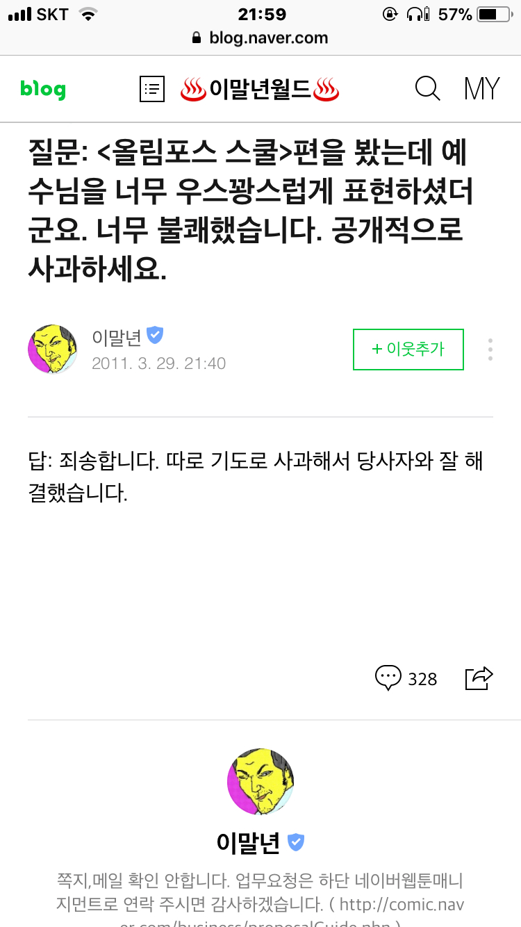 군더더기 없는 깔끔한 사과 레전드.jpg | 인스티즈