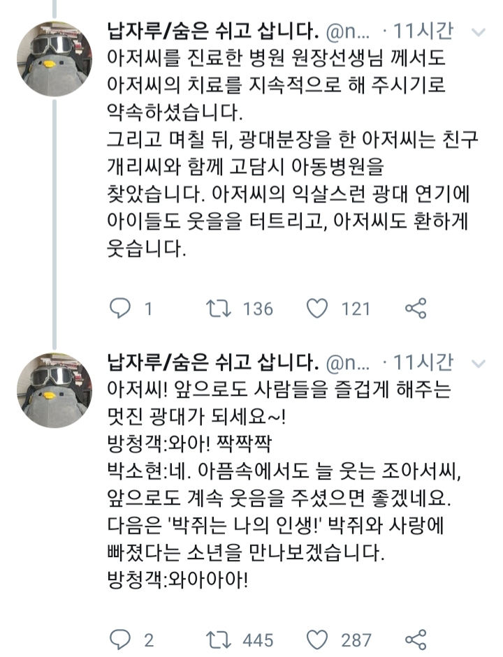 조커배경이 한국이였다면 | 인스티즈