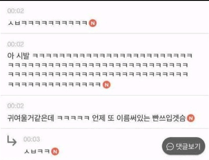 남친 군인인데 첫 휴가나와서 | 인스티즈