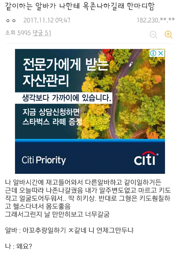 만화로 재현된 끼얏호우 | 인스티즈