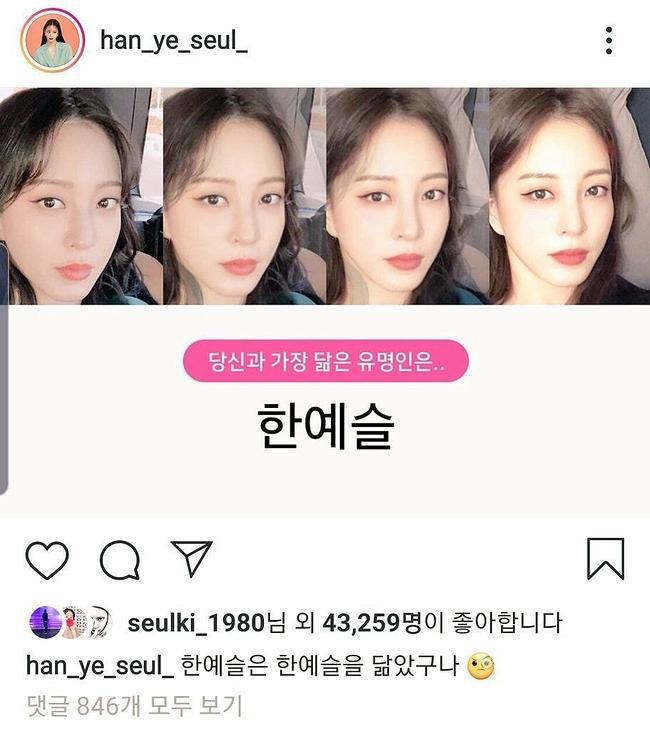 한예슬이 닮은 연예인 | 인스티즈