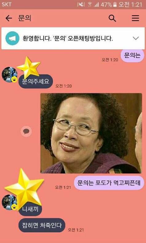 티켓 플미붙이는사람 참교육.jpg | 인스티즈
