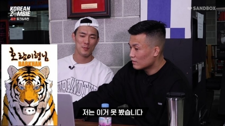 정찬성이 추천하는 웹툰.jpg | 인스티즈