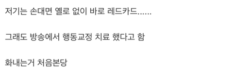 옐로카드 100장 한번에 쓰는 골댕이.JPG | 인스티즈