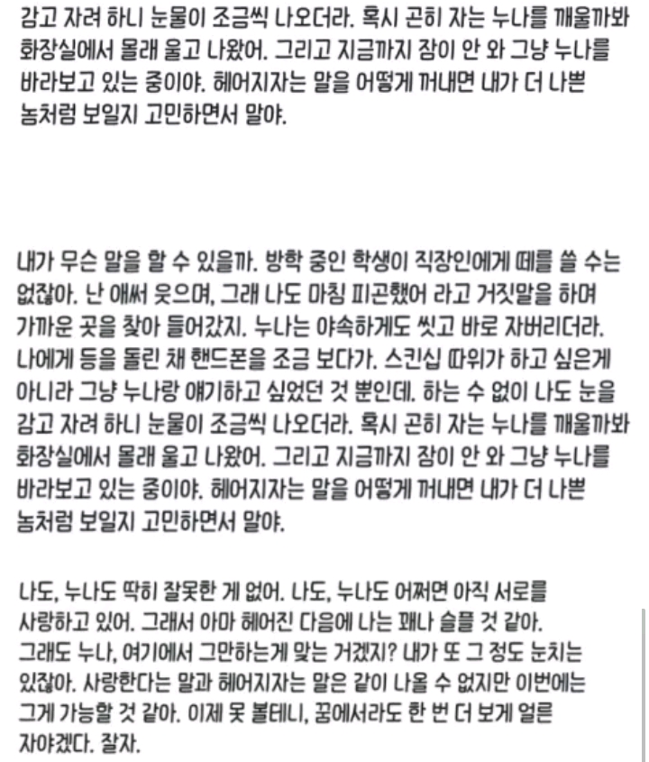 4년만난 여친에게 이별통보한 남자 | 인스티즈