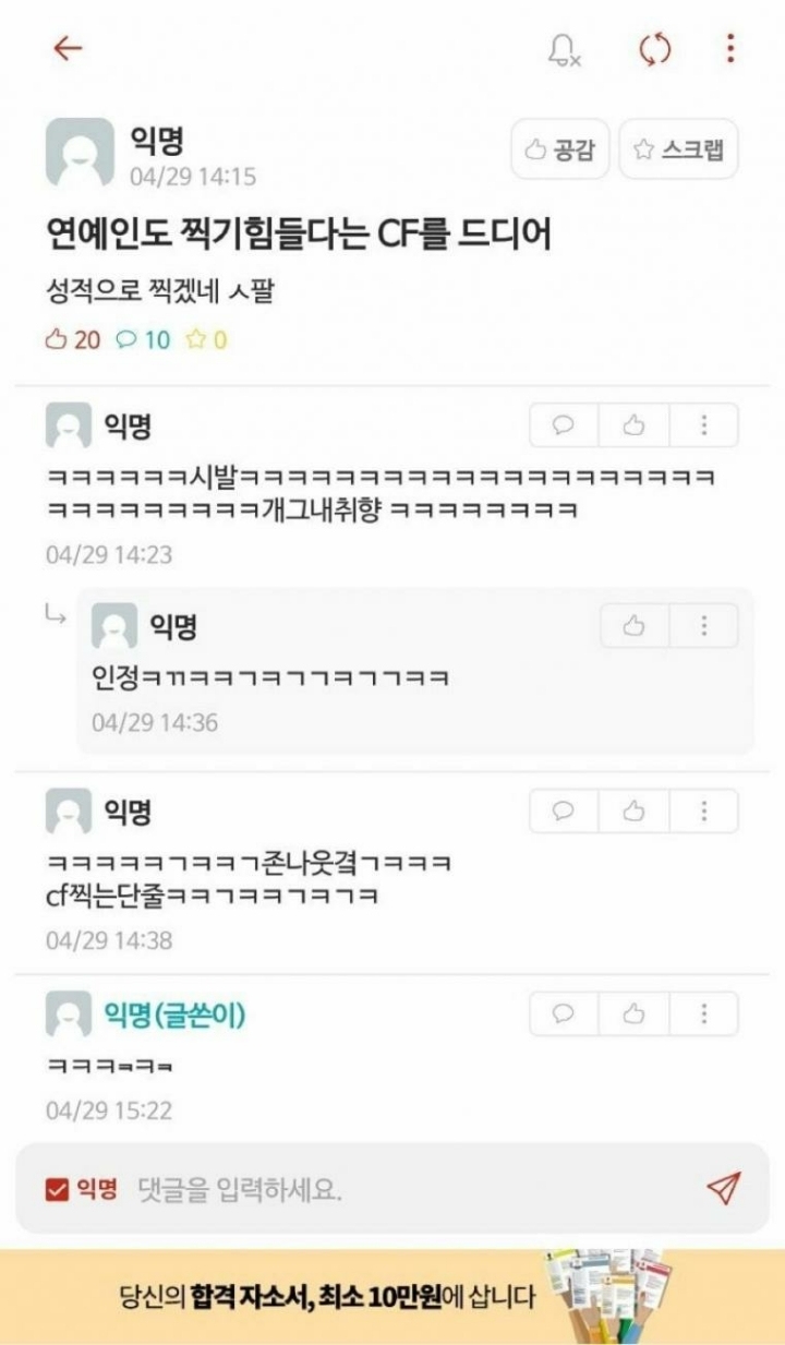 연예인도 찍기 힘들다는 CF를 드디어 | 인스티즈