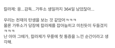 가투소 개빡친 썰..txt | 인스티즈