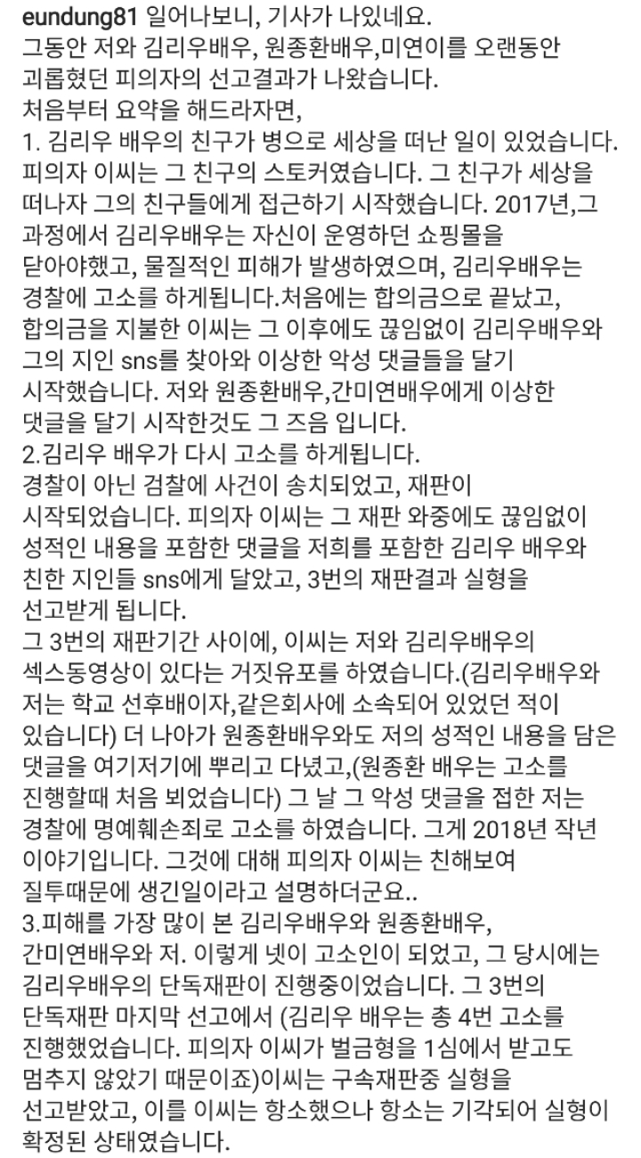 심은진이 인스타그램에 남긴 악플러 관련글 | 인스티즈