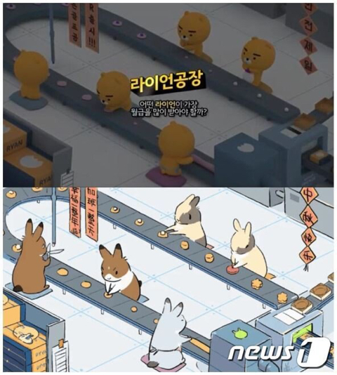 "어떤 라이언이 가장 월급을 많이 받아야 할까?"…카카오VX 광고표절 논란 | 인스티즈
