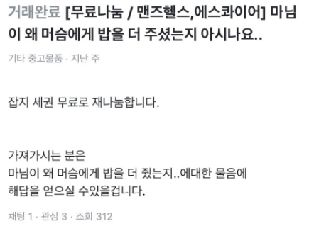 우당탕탕 당근마켓 모음.jpg | 인스티즈