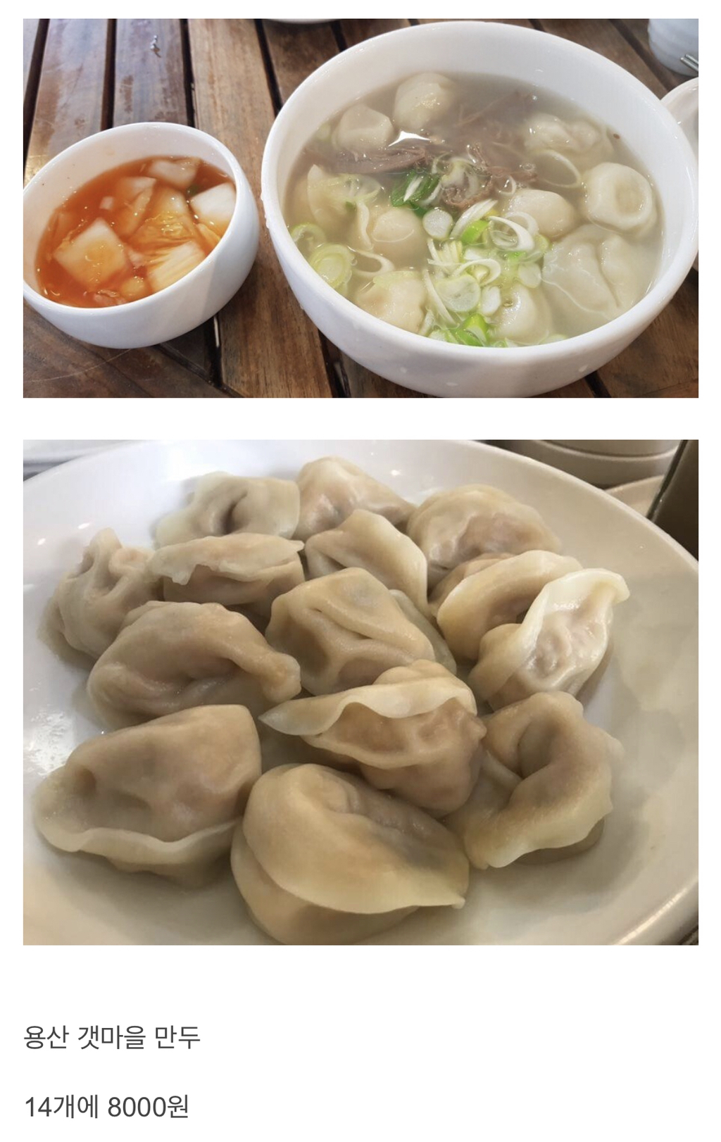 신동엽이 명절 때마다 30인분씩 사간다는 만두...jpg | 인스티즈