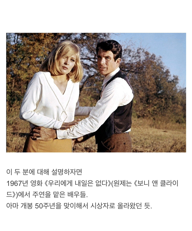 이쯤에서 다시 보는 아카데미 시상식 최악의 방송사고.jpg | 인스티즈