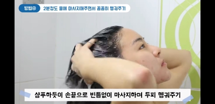 각질 + 지성두피 + 두피여드름 완화 샴푸 방법.jpg | 인스티즈