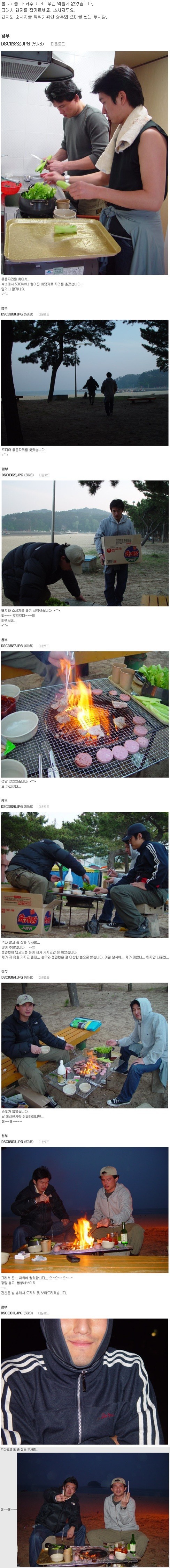 남자들의 우정여행 | 인스티즈