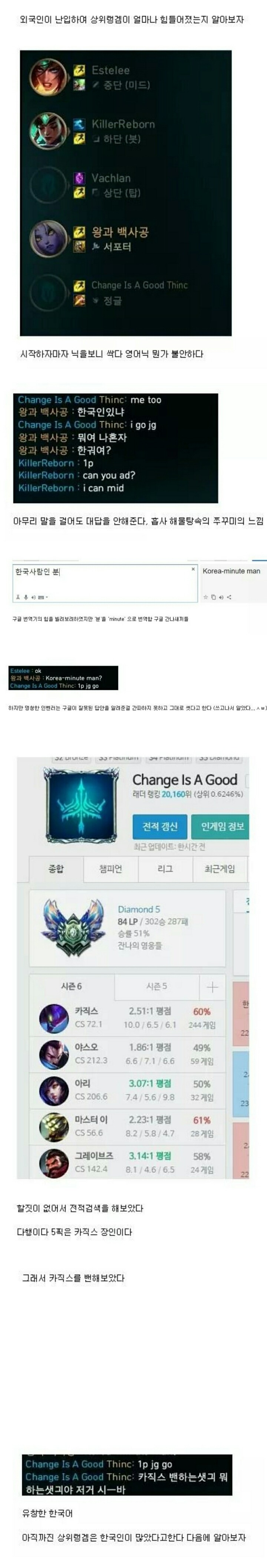 외국인이 난입하여 랭겜이 얼마나 힘든지 알아보자 | 인스티즈