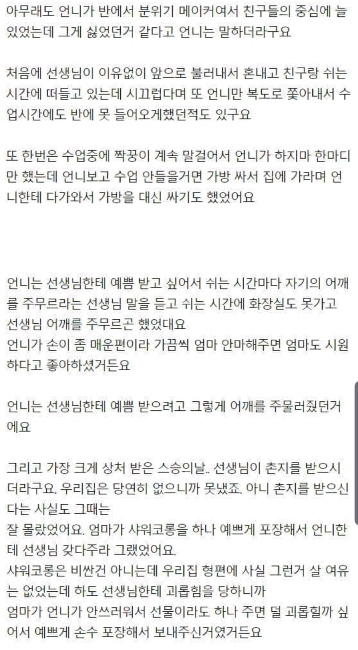 시어머니랑 안보고 살게 해주겠다는 남친말 믿어도될까요? | 인스티즈