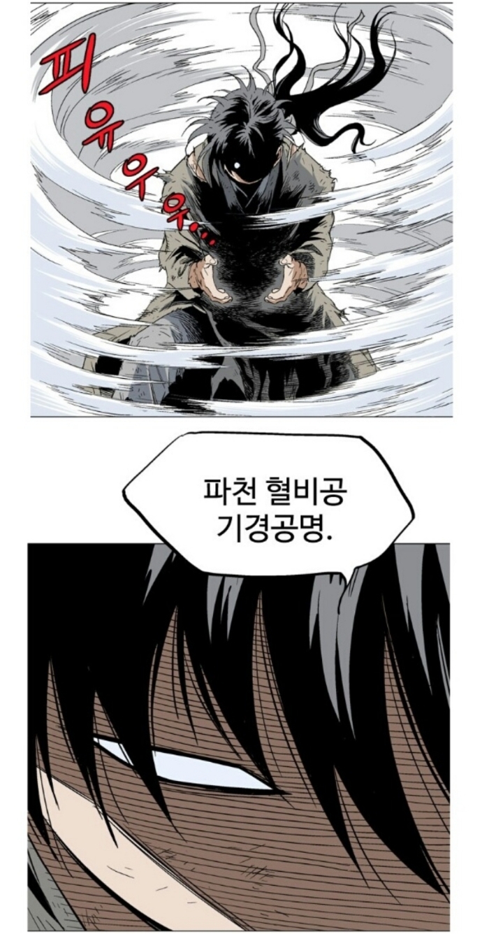 주관적 네이버 웹툰 소름돋는 장면 TOP 4 | 인스티즈