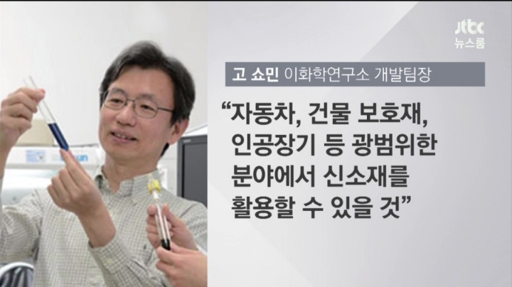 가위로잘라도 스스로복원하는 신소재 | 인스티즈