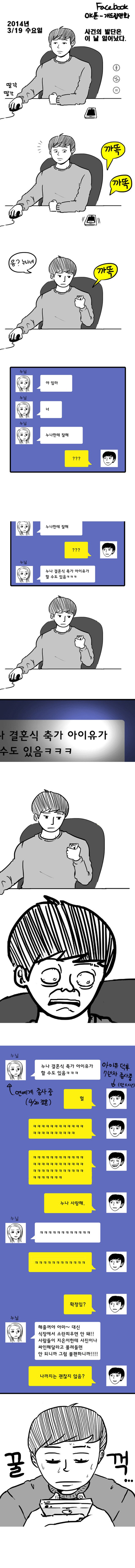 아이유랑 사진찍는.MANHWA | 인스티즈