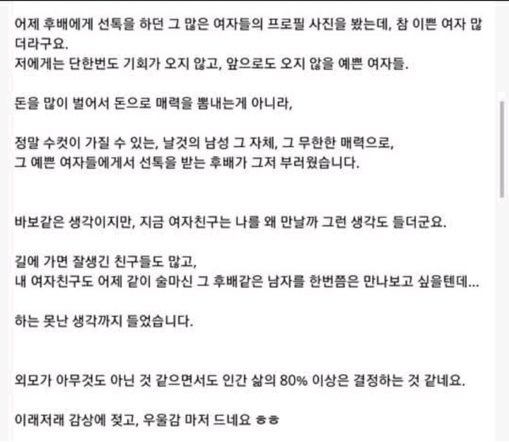 잘생긴 남자의 삶 | 인스티즈