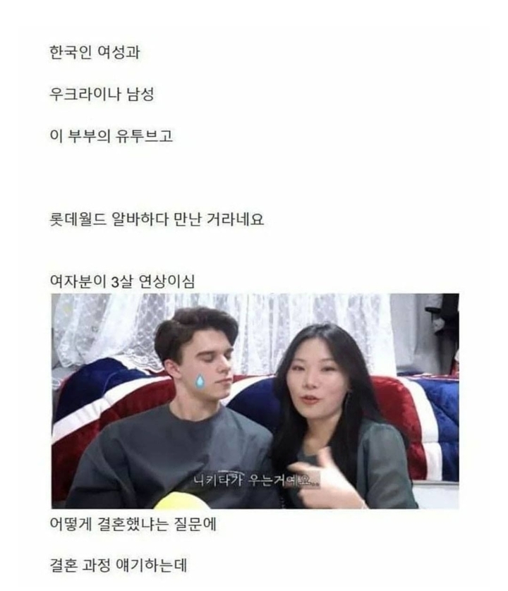 우크라이나 연하남편 | 인스티즈