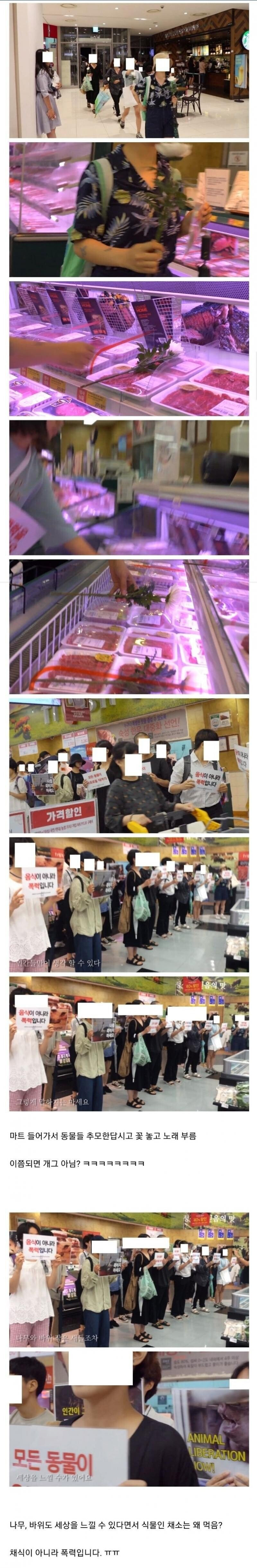마트에서 시위하는 정신병자들.jpg | 인스티즈