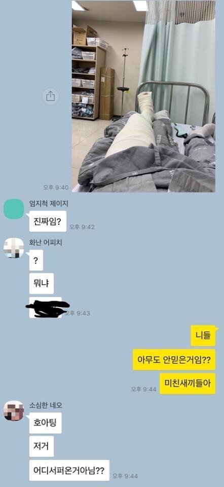 부랄 친구가 교통사고 당했을 때 친구들의 반응 | 인스티즈