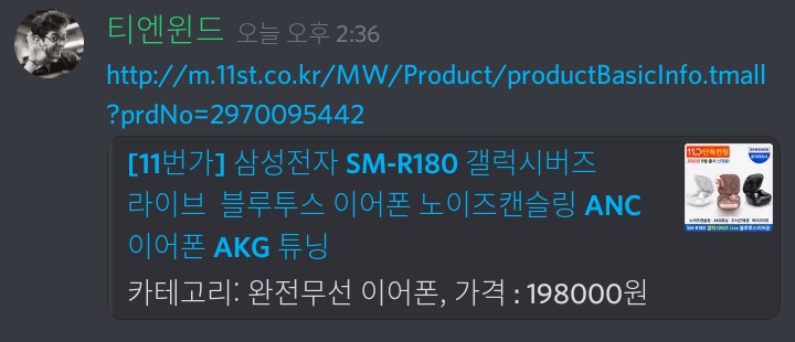 갤럭시버즈 라이브 유출된 가격 및 사양 .JPG | 인스티즈